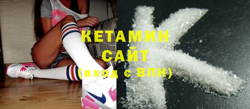 Кетамин ketamine  Шимановск 