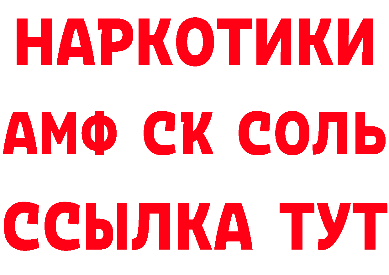 Наркошоп мориарти состав Шимановск